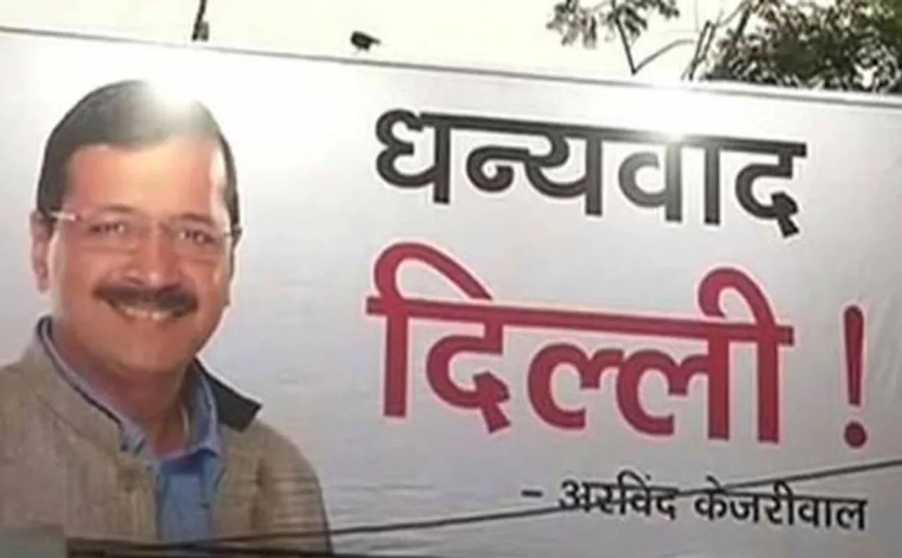 AAP-BJP spar over 'CAG report' on AAP govt's advertisement spending