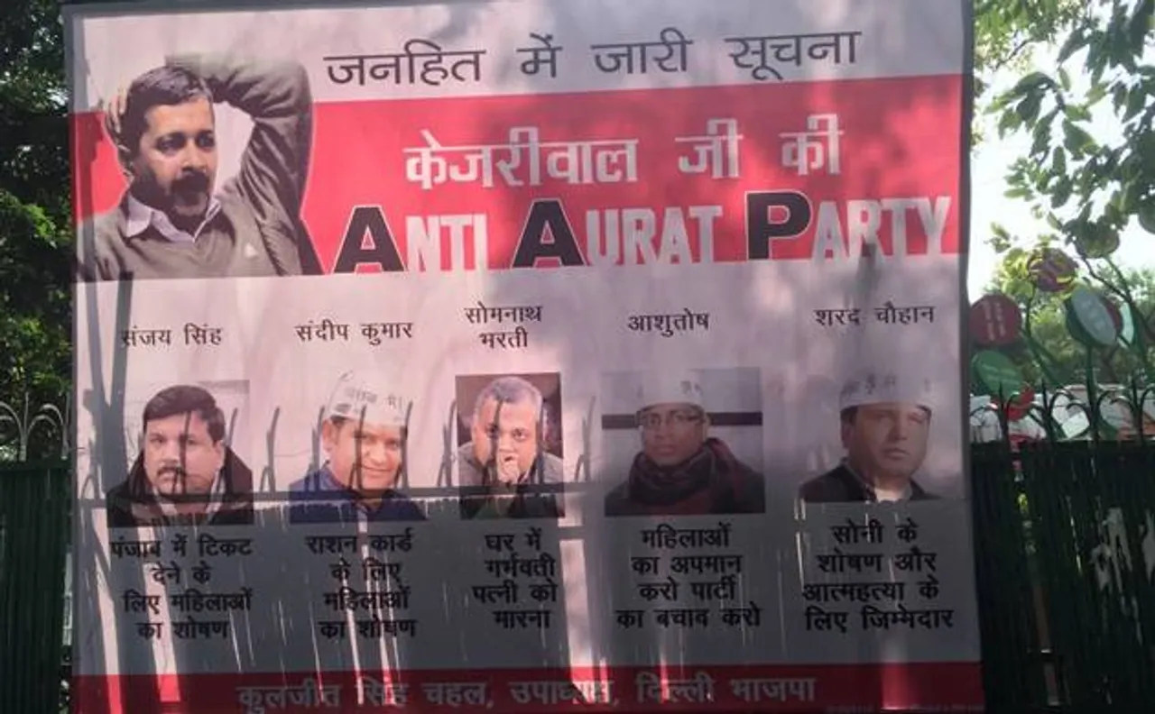 BJP releases poster mocking Kejriwal's AAP for sex scandal, corruption charges against its leaders