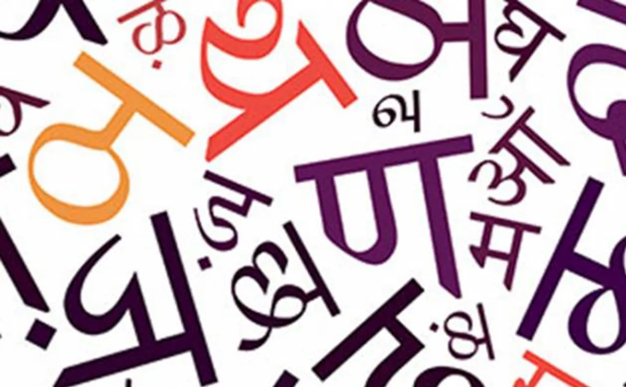 Sum Yantra invites students, teachers together for Hindi 
