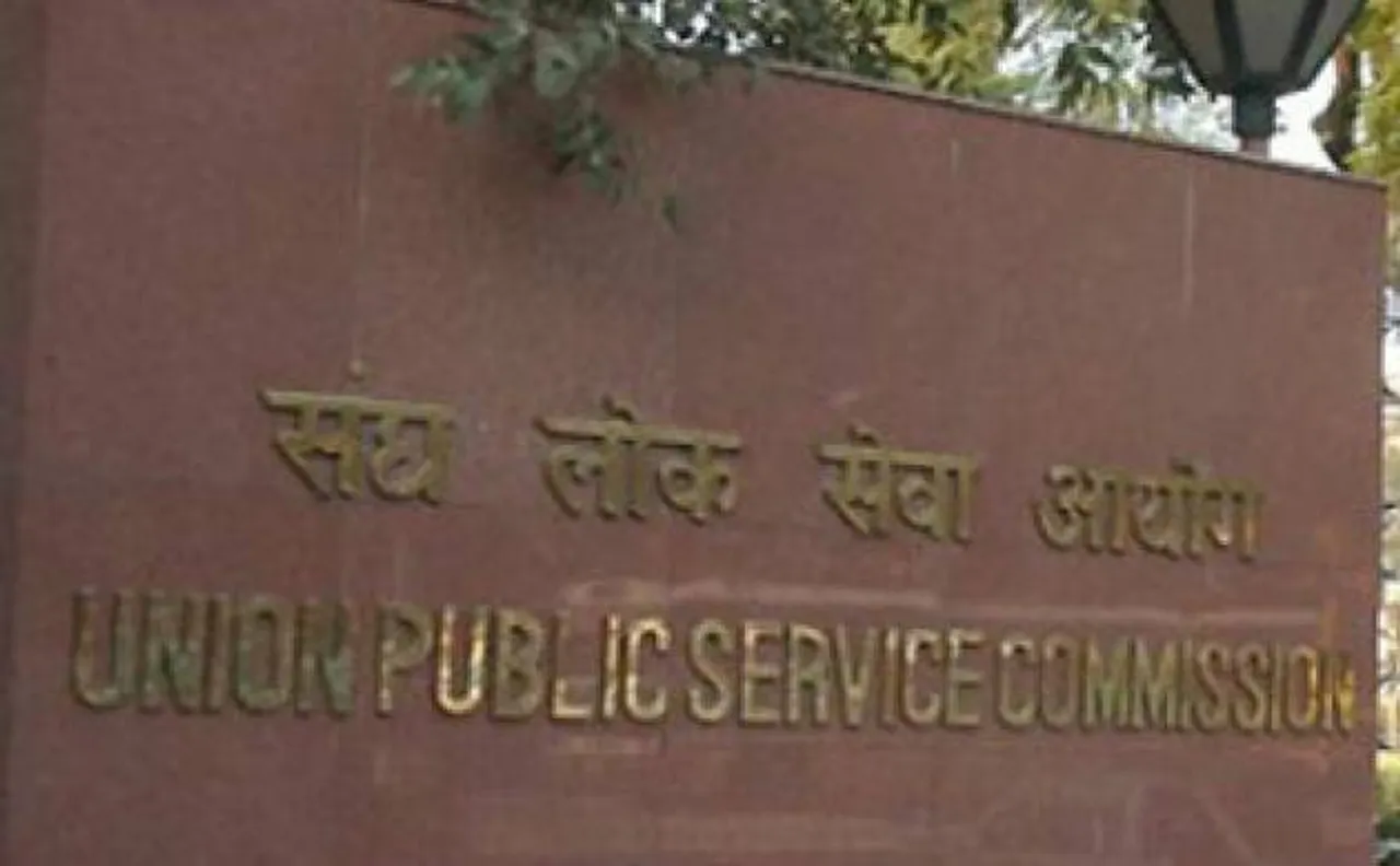 UPSC IAS Prelims Results 2016 likely to be declared by September 26; check upsc.gov.in