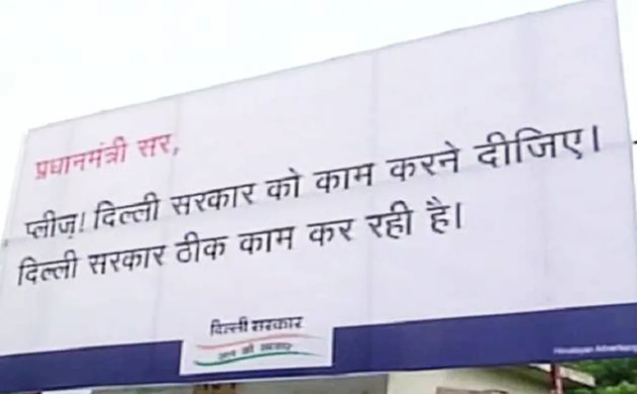 Central committee asks Kejriwal govt to reimburse public funds used for advts
