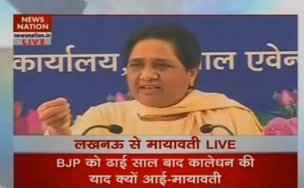 BJP has created an emergency like situation with currency ban in the country, says Mayawati