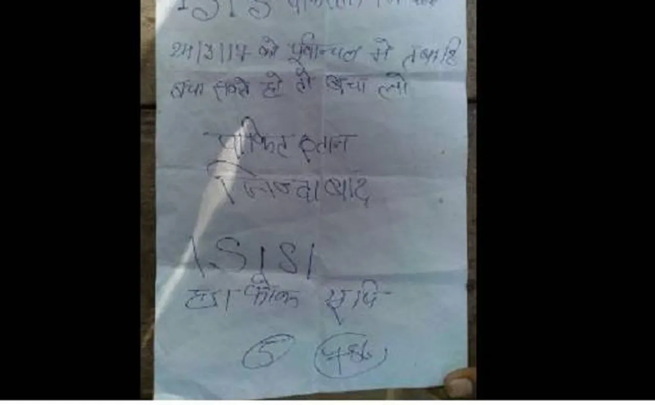 UP police receives threat letters citing destruction of Purvanchal by 'Pakistan ISIS'