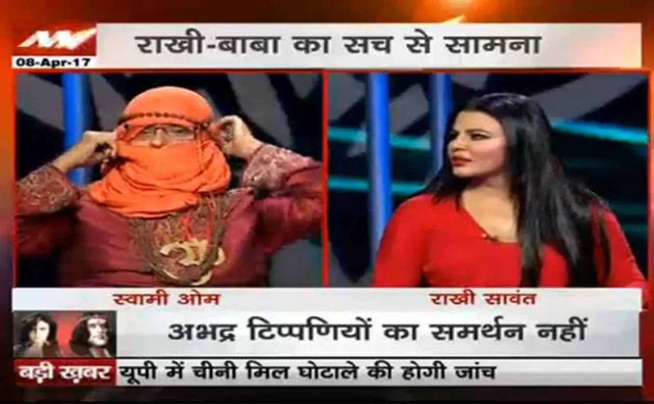 Rakhi Sawant vs Swami Om on News Nation: 'Baba Bawali' supports Asaram Bapu