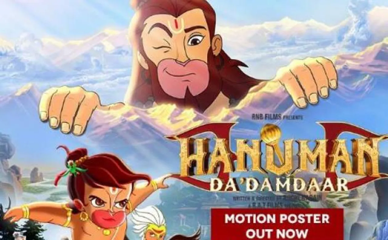 'Hanuman Da Damdaar' motion poster released: Dabangg Salman Khan took to twitter to share it