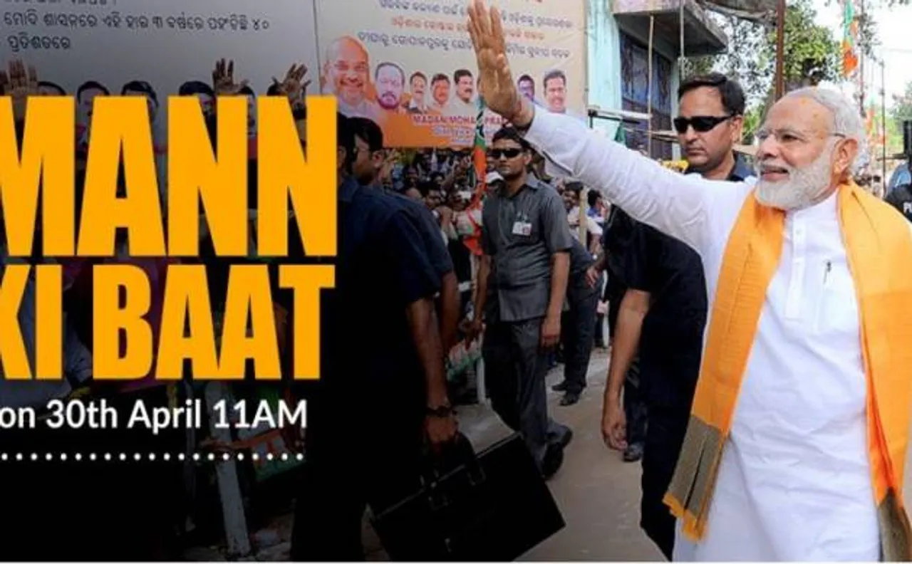 PM Modi's 'Mann Ki Baat': In 'New India' VIP culture will be replaced with EPI culture - Every Person is Important | Highlights