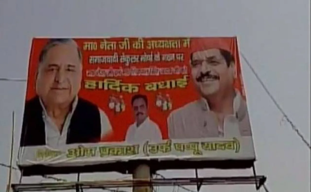 SP split official: Posters for 'Samajwadi Secular Morcha' floated by Shivpal Singh Yadav surface in Lucknow