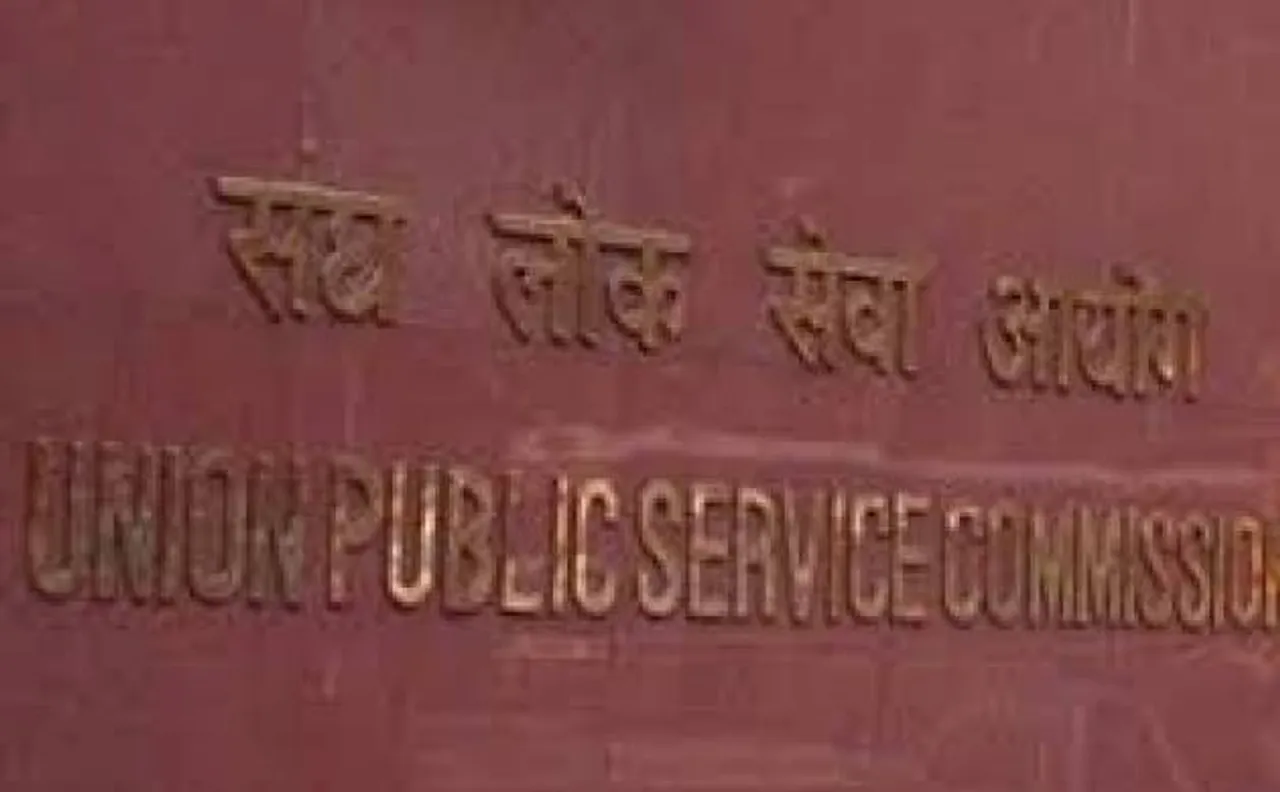 UPSC Results 2016: Civil services exam marks to be disclosed within 15 days