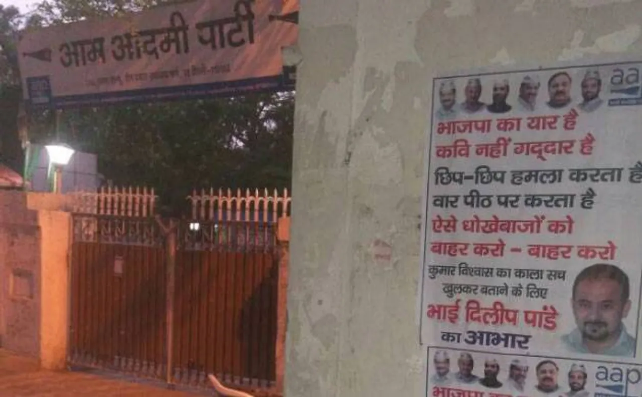 Poster outside AAP office targets Kumar Vishwas, says the poet is 'traitor and friend of BJP'