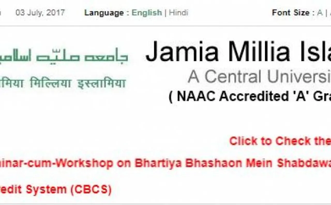 Jamia Millia Islamia BTech Entrance Result 2017 likely to be announced TODAY at jmi.ac.in by JMI