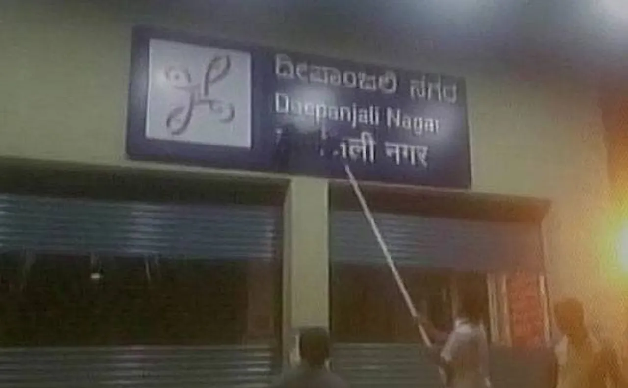 Bengaluru protest: Activists demonstrate against Hindi signboards at metro stations