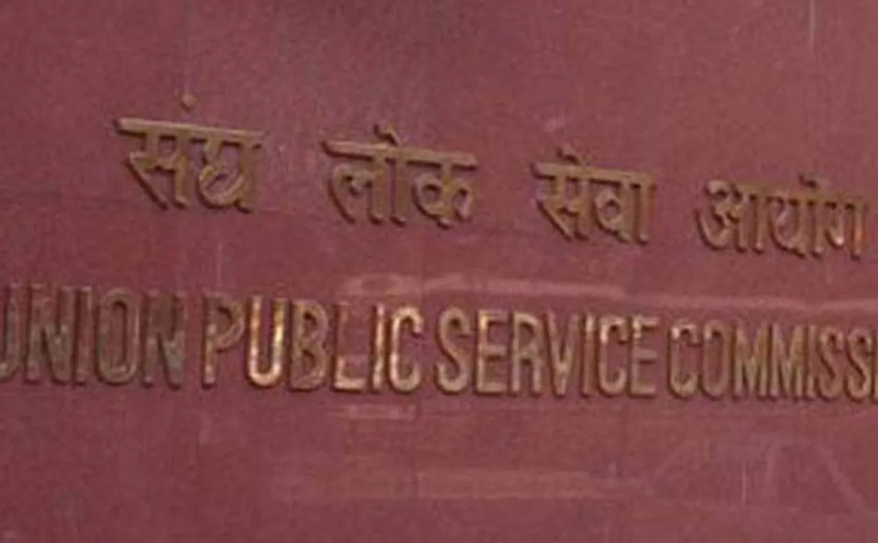 UPSC main exam 2017: Civil services main examination date released; check here