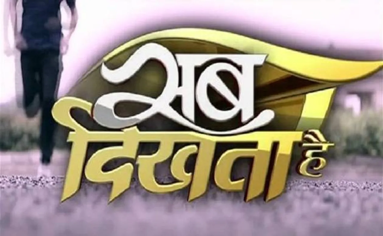 Promo | Special program 'Sab Dikhta Hai' on visually impaired 'Divyangs' at News Nation