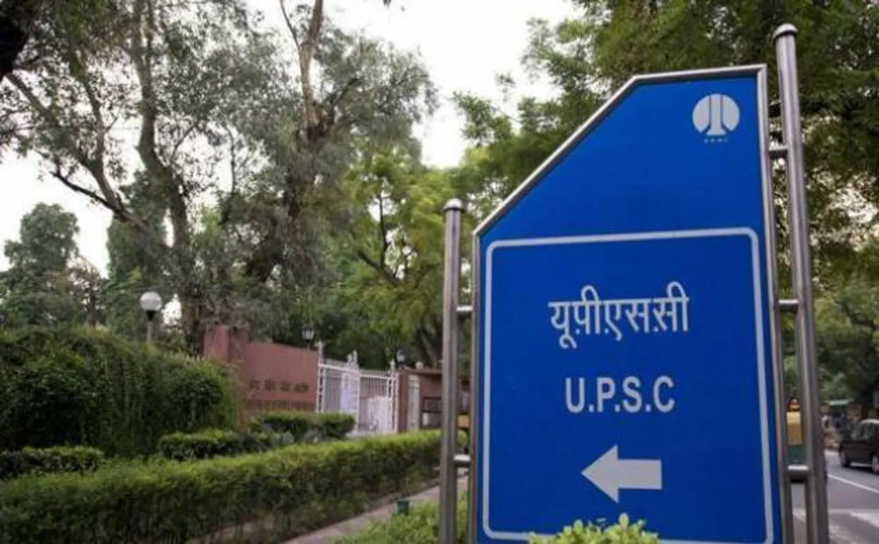 UPSC 2018: CMSE exam to be conducted without 'general ability' paper 