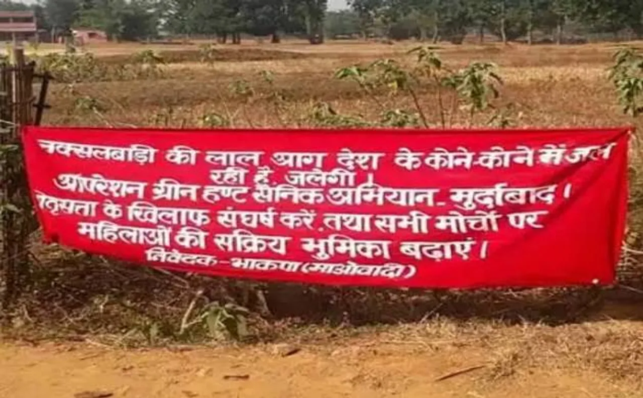 CPI-Maoist central committee decides to involve women in all fronts