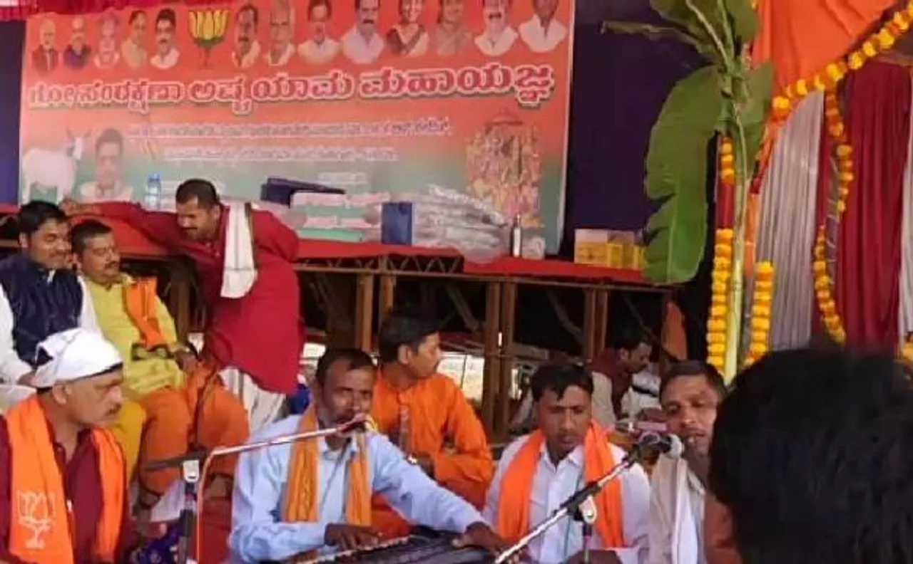 Ahead of polls, Karnataka BJP organises 'Gaw Raksha Asthayama Yagna' in Bangalore
