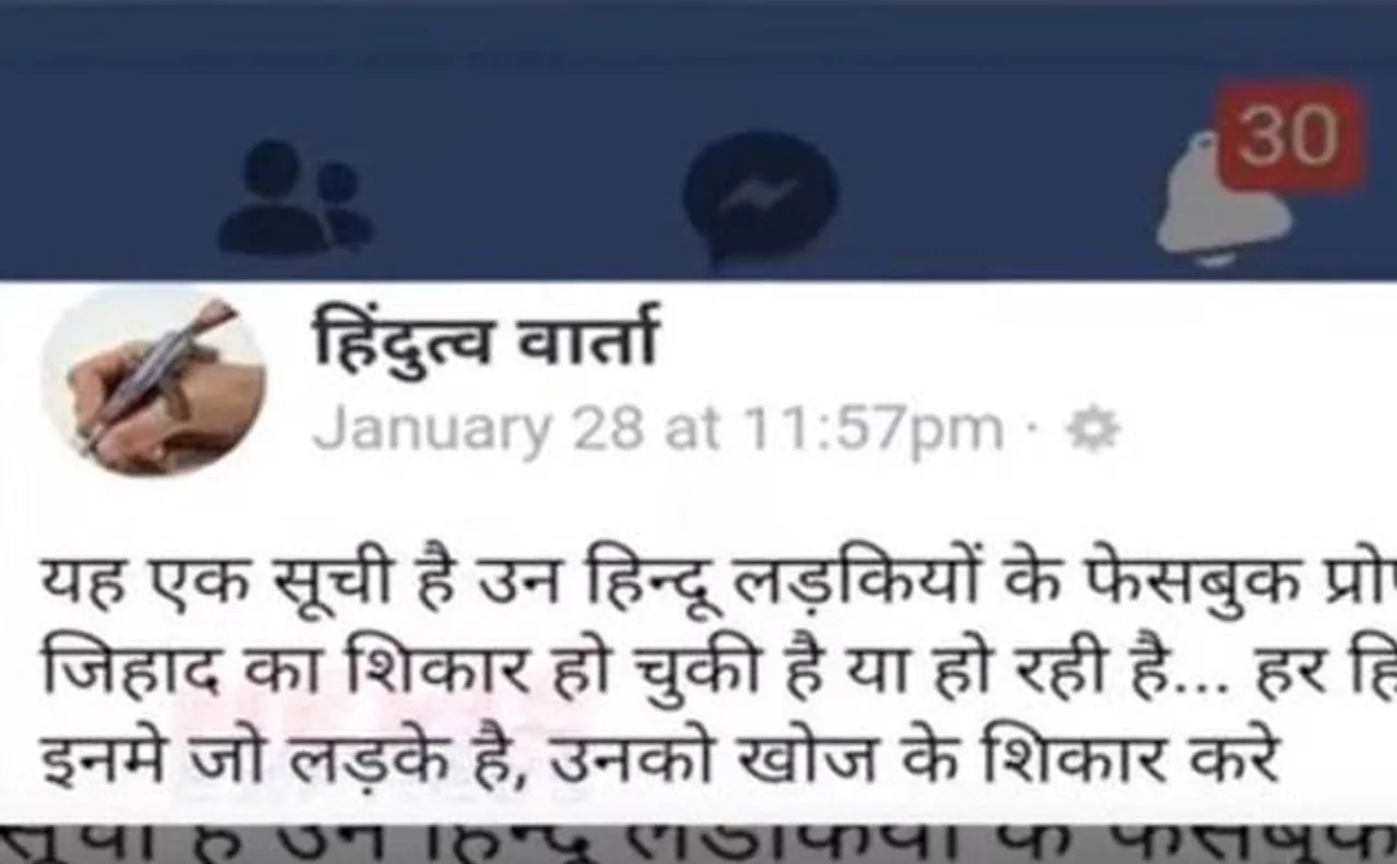 Kolkata couple gets death threats after Love Jihad list posted on Facebook