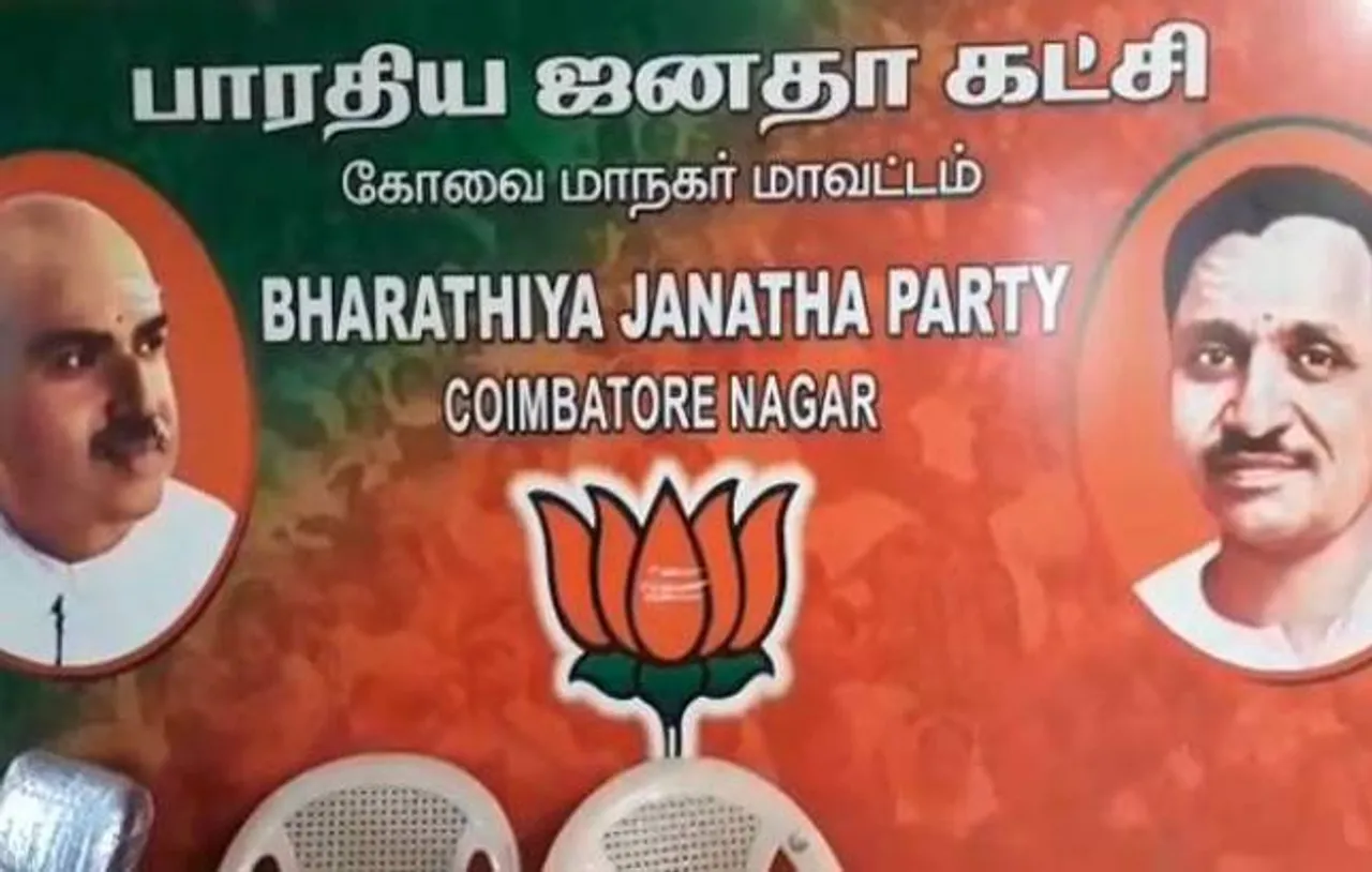 WATCH VIDEO | Tamil Nadu: Petrol bomb hurled at BJP office in Coimbatore, TDPK worker surrenders
