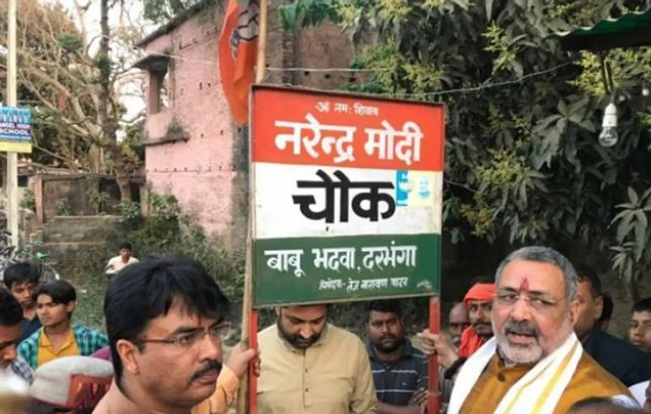 Bihar man beheading row: BJP leaders counter Sushil Modi's statement, claim murder was over naming Narendra Modi chowk