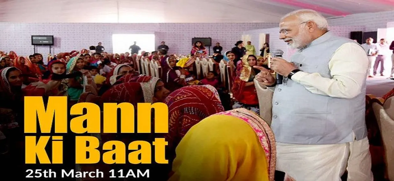 Mann Ki Baat: PM Modi wishes India on Ram Navami, draws attention towards farmers' welfare