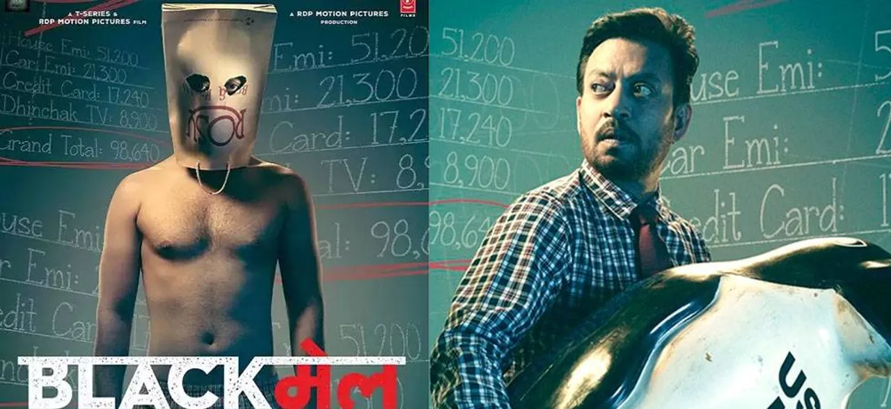Blackmail box office collection: Irrfan Khan's black comedy to be a 'paisa-vasool' movie, to get a decent start