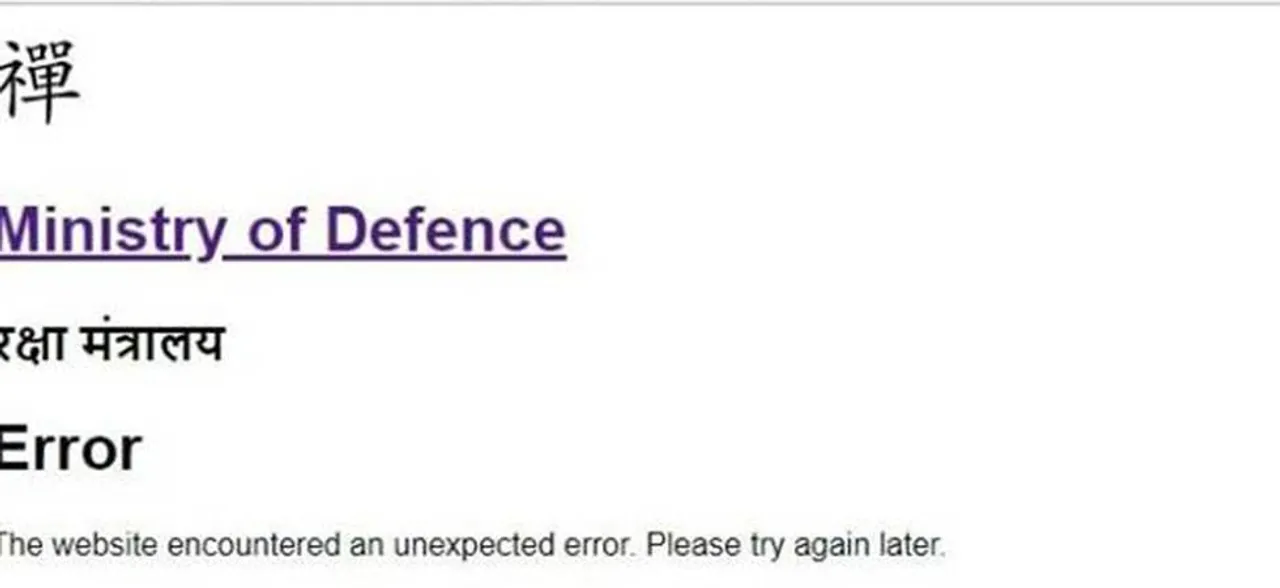 Defence Ministry website hacked; Home Ministry, Law Ministry websites down