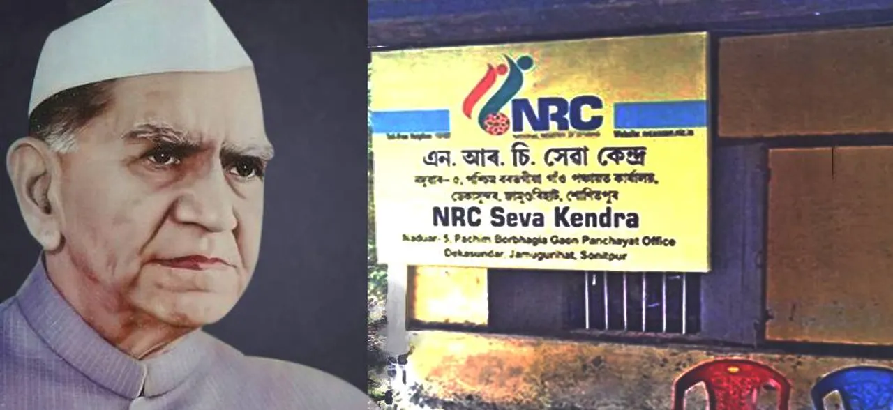 Family of Indiaâ€™s 5th President Fakhruddin Ali Ahmed excluded from Assam NRC Draft