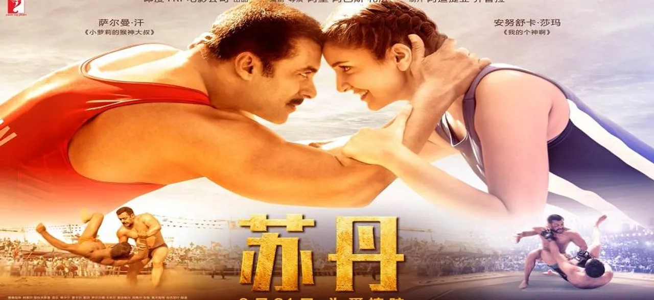 Salman Khan's 'Sultan' to release in China on August 31