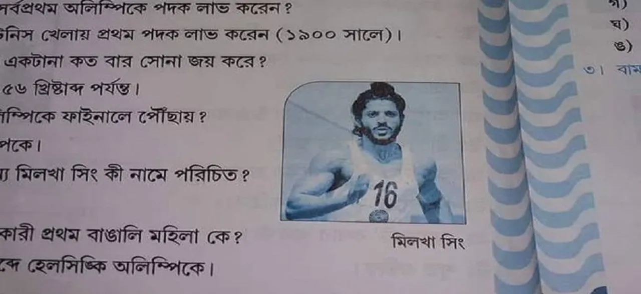 West Bengal textbook depicts Farhan Akhtar as Milkha Singh