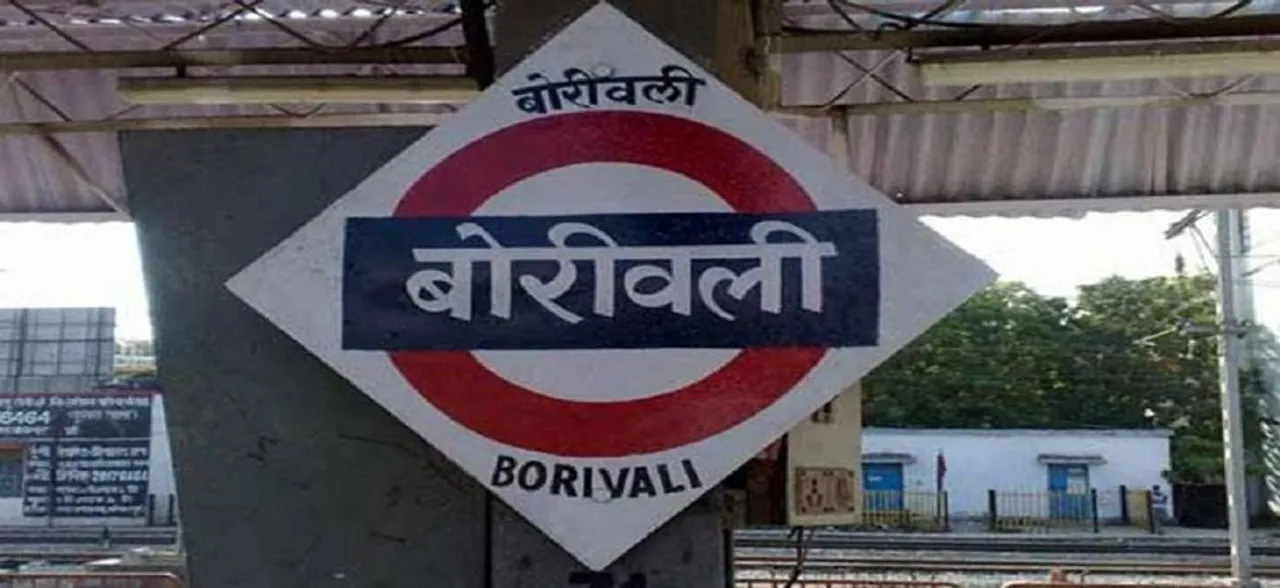 Good news for Mumbaikars! Borivali railway station becomes blind-friendly