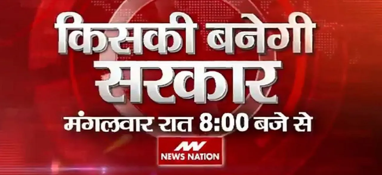 Will Congress make a comeback in Madhya Pradesh, Chhattisgarh and Rajasthan? Watch News Nation's Ground Zero Poll Survey