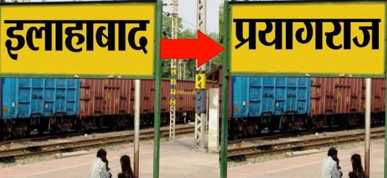 Allahabad becomes â€˜Prayagrajâ€™; names of Allahabad University, HC likely to change next