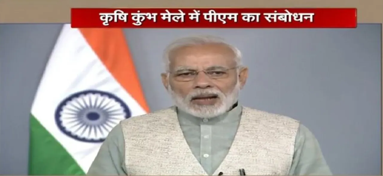 Krishi Kumbh 2018: PM Modi inaugurates farmers' conclave in Lucknow via video conferencing 