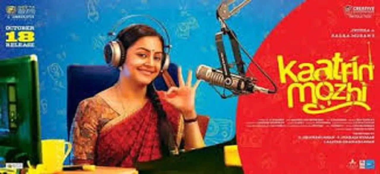Madras High Court restrains 42 cable, net service providers from showing Tamil film Kaatrin Mozhi