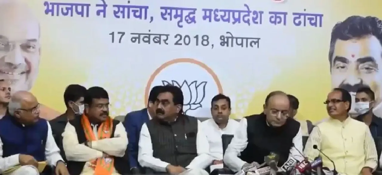 Madhya Pradesh Elections: 10 lakh jobs, farm loan waiver and more, key takeaways of BJP manifesto