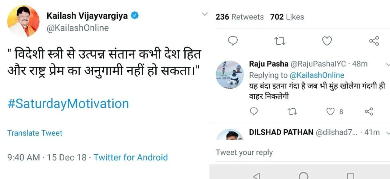 â€œChildren of foreign origin womanâ€¦,â€ BJP leader Kailash Vijayvargiya's tweet stirs controversy