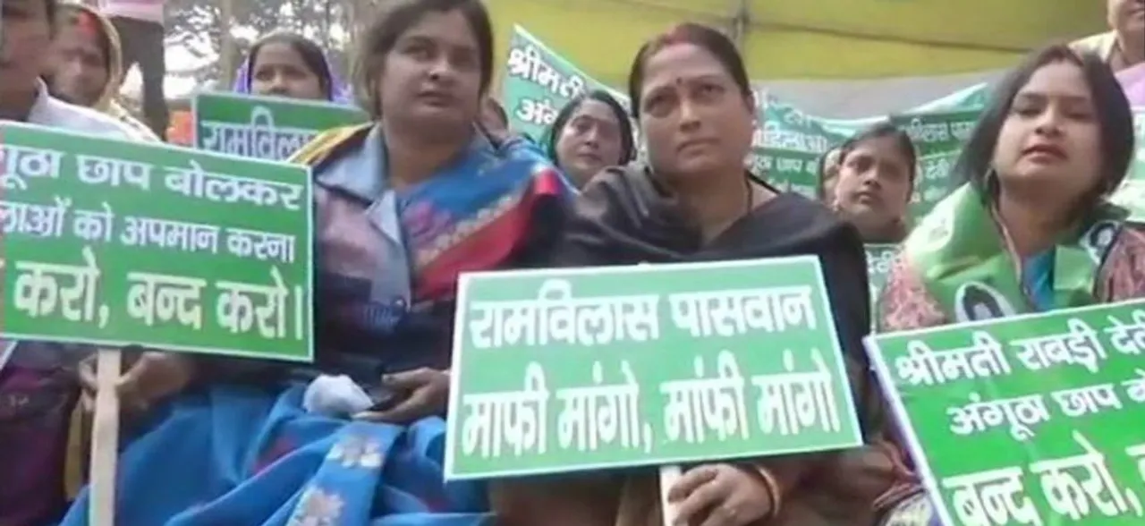 Ram Vilas Paswanâ€™s daughter stages dharna over fatherâ€™s alleged remarks against Rabri Devi