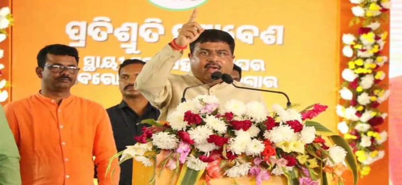 Odisha Assembly Elections: BJP promises land patta, house, jobs if voted to power