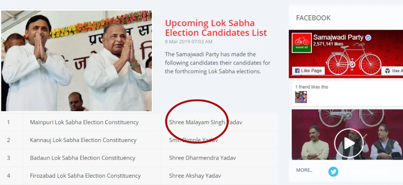 Blooper! Samajwadi Party website says Shree 'Malayam' Singh Yadav to contest polls from Mainpuri