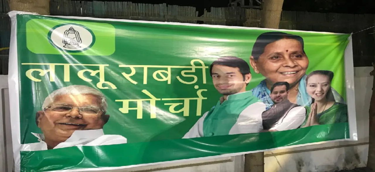 Tej Pratap Yadav to launch new political front â€˜Lalu-Rabri Morchaâ€™