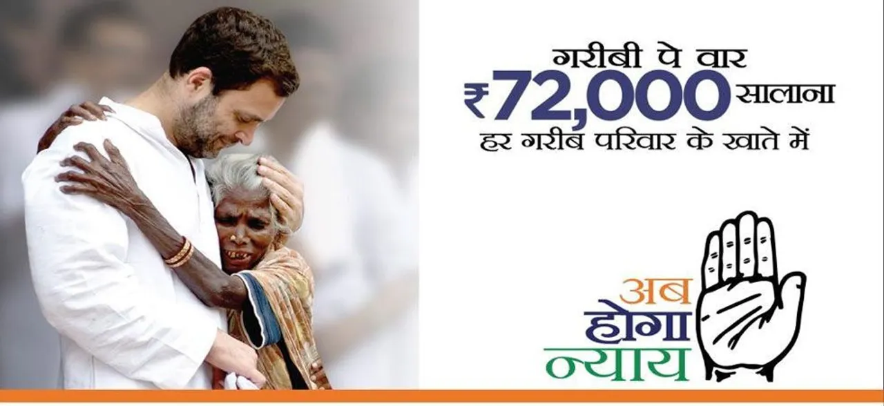 Ab Hoga NYAY: Congress party launches slogan for 2019 Lok Sabha elections 
