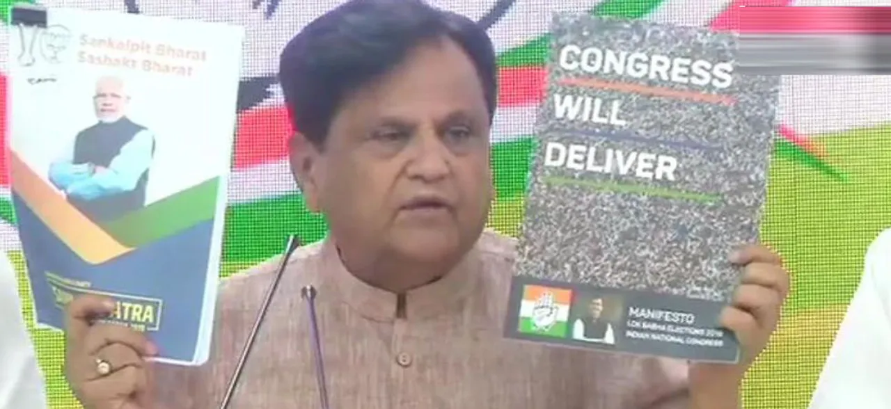 Congress dubs BJP's Sankalp Patra as 'jhansa patra', says party should have released a 'maafinama'