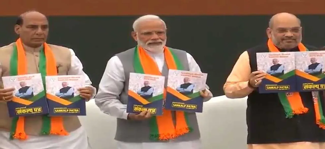 BJP repeats Ram Temple promise in 2019 manifesto, Uniform Civil Code, pension for small traders among other key features