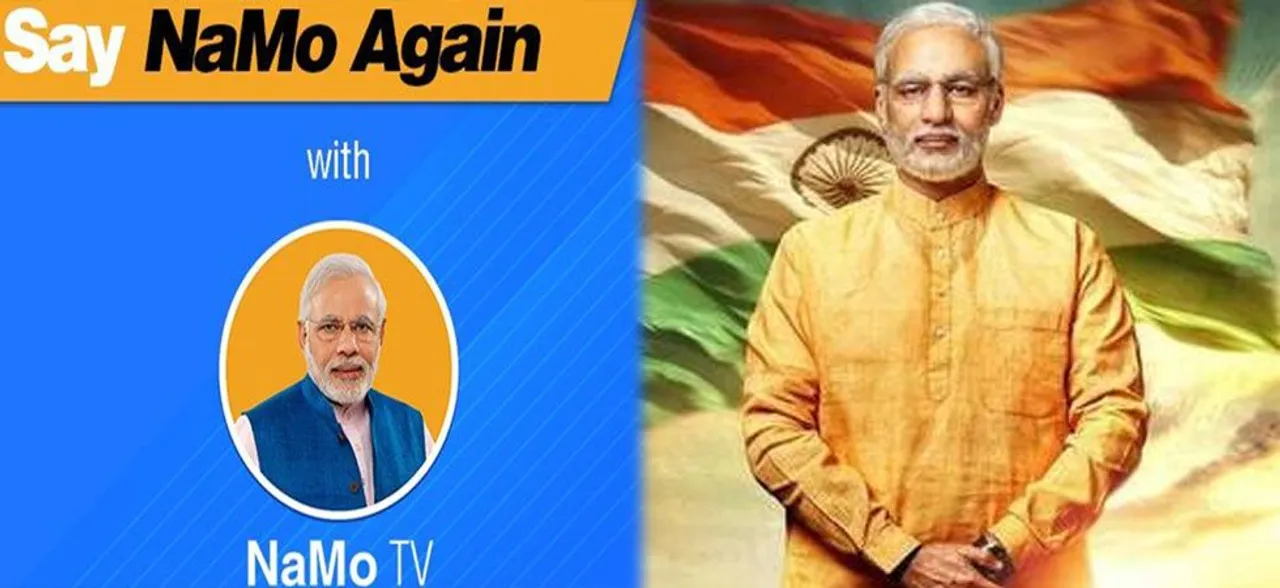 SC order banning release of PM Modi's biopic during election period also applies to NaMo TV