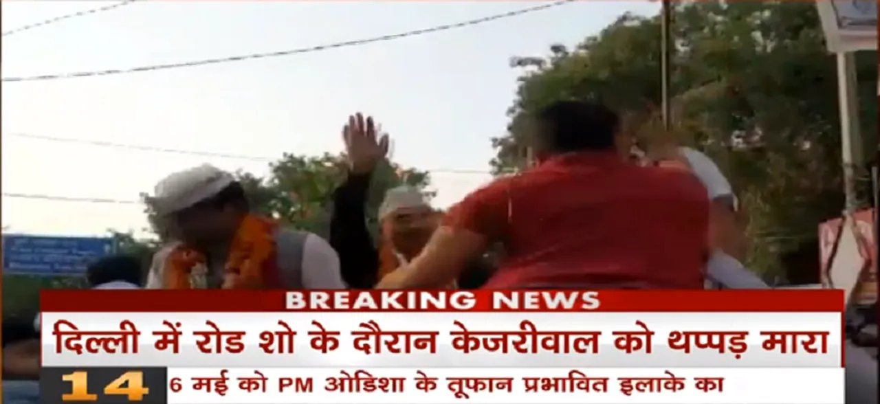 VIDEO | Delhi CM Arvind Kejriwal slapped by man during his roadshow in Moti Nagar area 