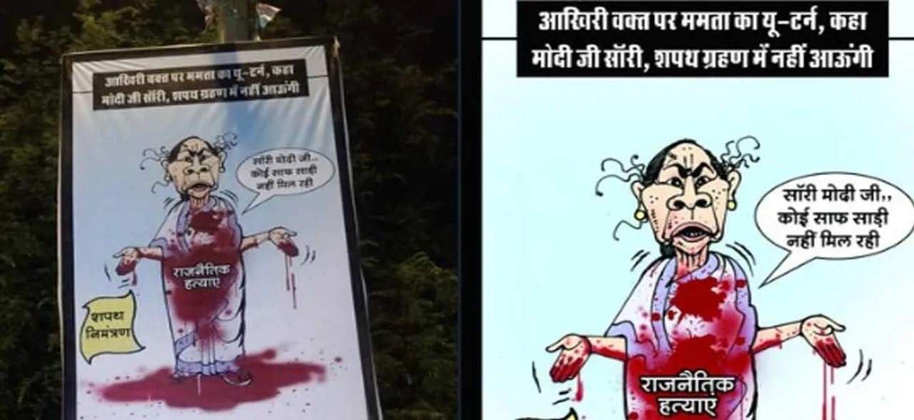 Blood splattered over her saree, how Mamata Banerjee became BJPâ€™s â€˜poster girlâ€™
