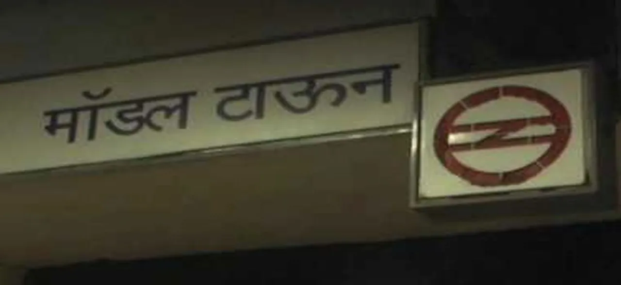 Delhi: Entry at Model Town Metro Station closed briefly after car catches fire near entrance 