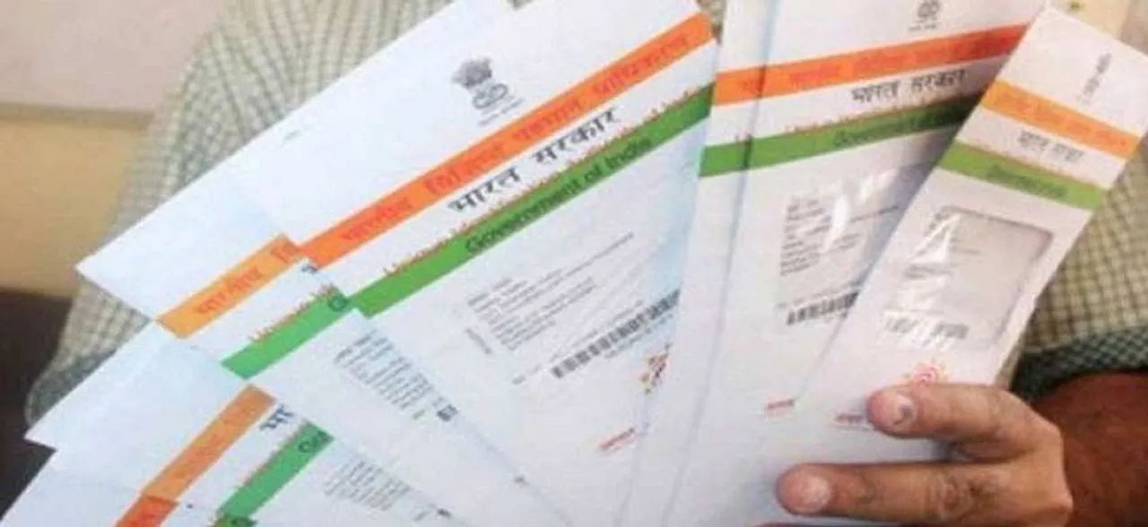 Good news! Your Aadhaar card can help you win Rs 30,000