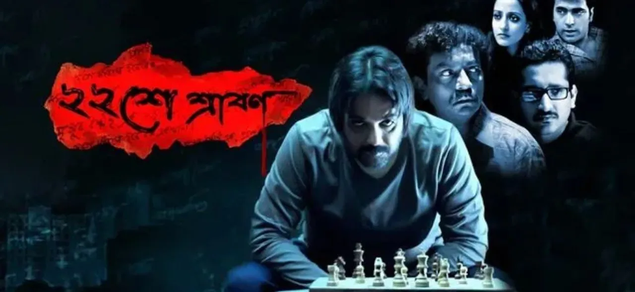 Srijit Mukherjee to make 'Baishe Srabon' sequel