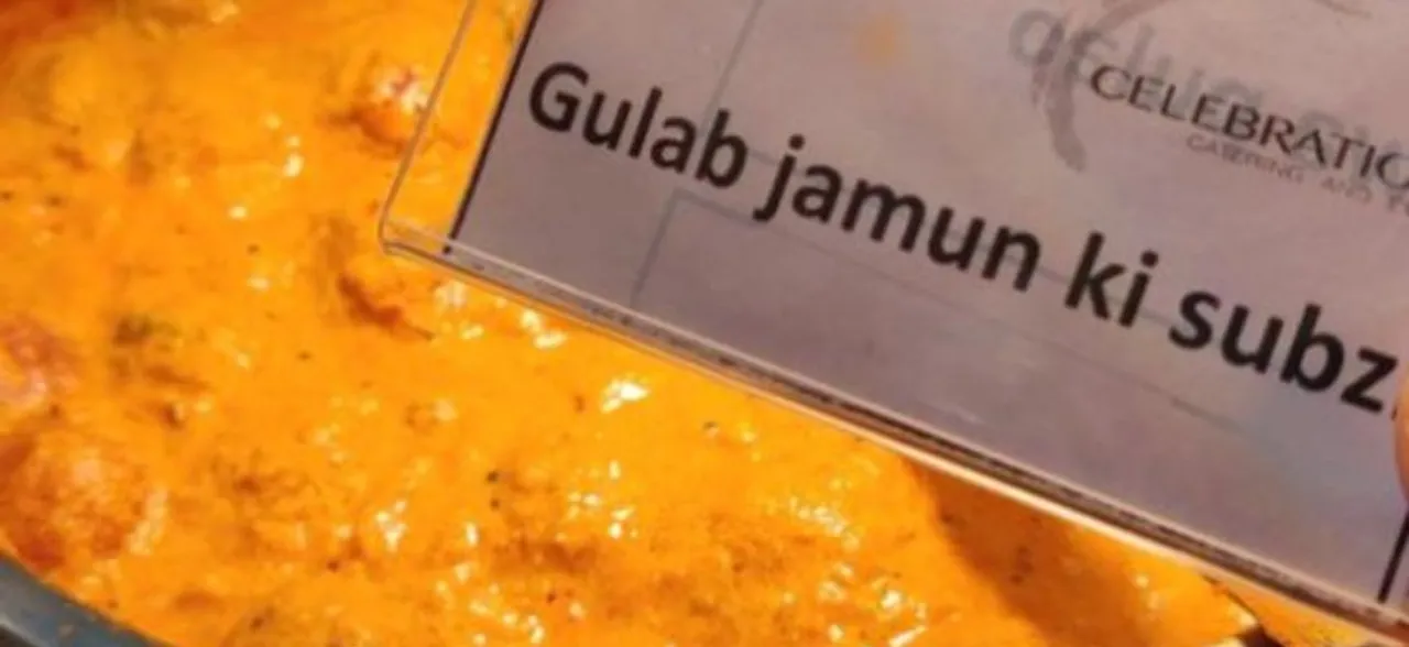 Have you ever tried Gulab Jamun Ki Sabzi? Yes, it exists